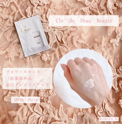 クレ・ド・ポー ボーテ ヴォワールルミヌ/クレ・ド・ポー ボーテ/化粧下地を使ったクチコミ(2枚目)
