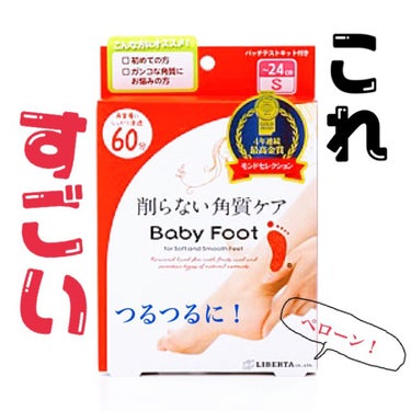 初めて使ってみました🐾

使用した5日間ほどは

なんの代わりも反応もなく…

え？失敗？

と思っていましたが

6日目あたりから
足の裏がすごいことに‼️‼️

めくれるめくれる‼️

まさに
脱皮