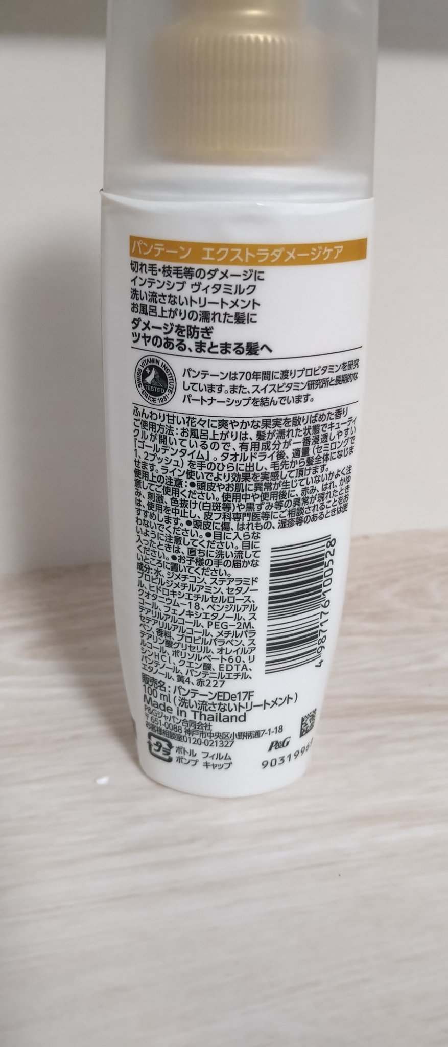 を使ったクチコミ（2枚目）