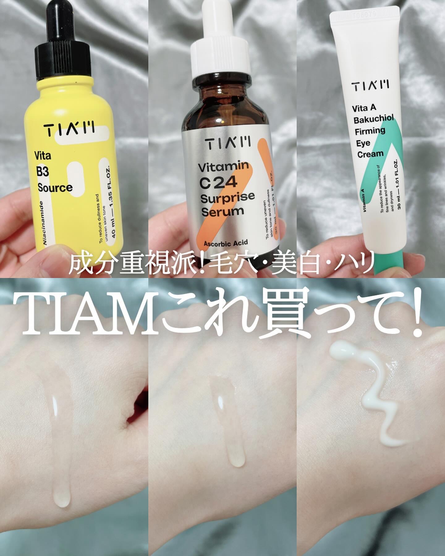 TIAM   ＶＢ３ソース/TIAM/美容液を使ったクチコミ（1枚目）