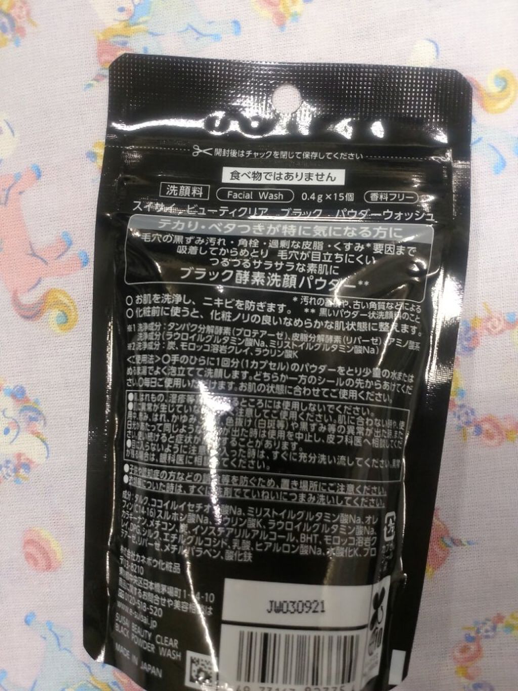 セラムオイルクレンズ/excel/オイルクレンジングを使ったクチコミ（3枚目）