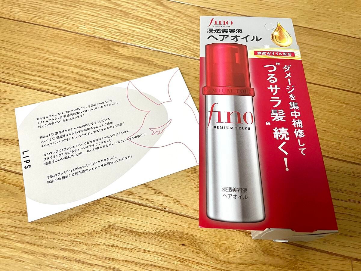 フィーノ プレミアムタッチ 濃厚美容液ヘアオイル/フィーノ/ヘアオイルを使ったクチコミ(1枚目)