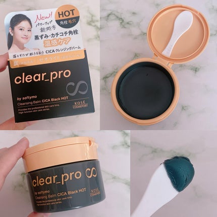 ソフティモ クリアプロ クレンジングバーム CICA ブラック/ソフティモ/クレンジングバームを使ったクチコミ(5枚目)