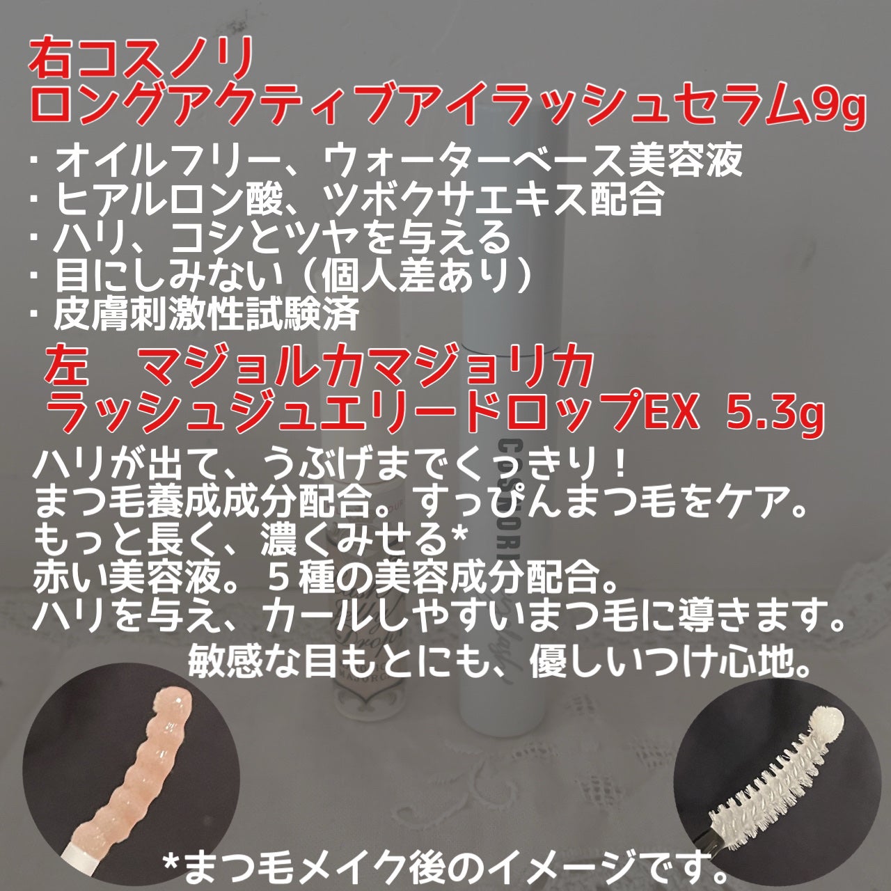 ラッシュジェリードロップ EX/MAJOLICA MAJORCA/まつげ美容液を使ったクチコミ(2枚目)