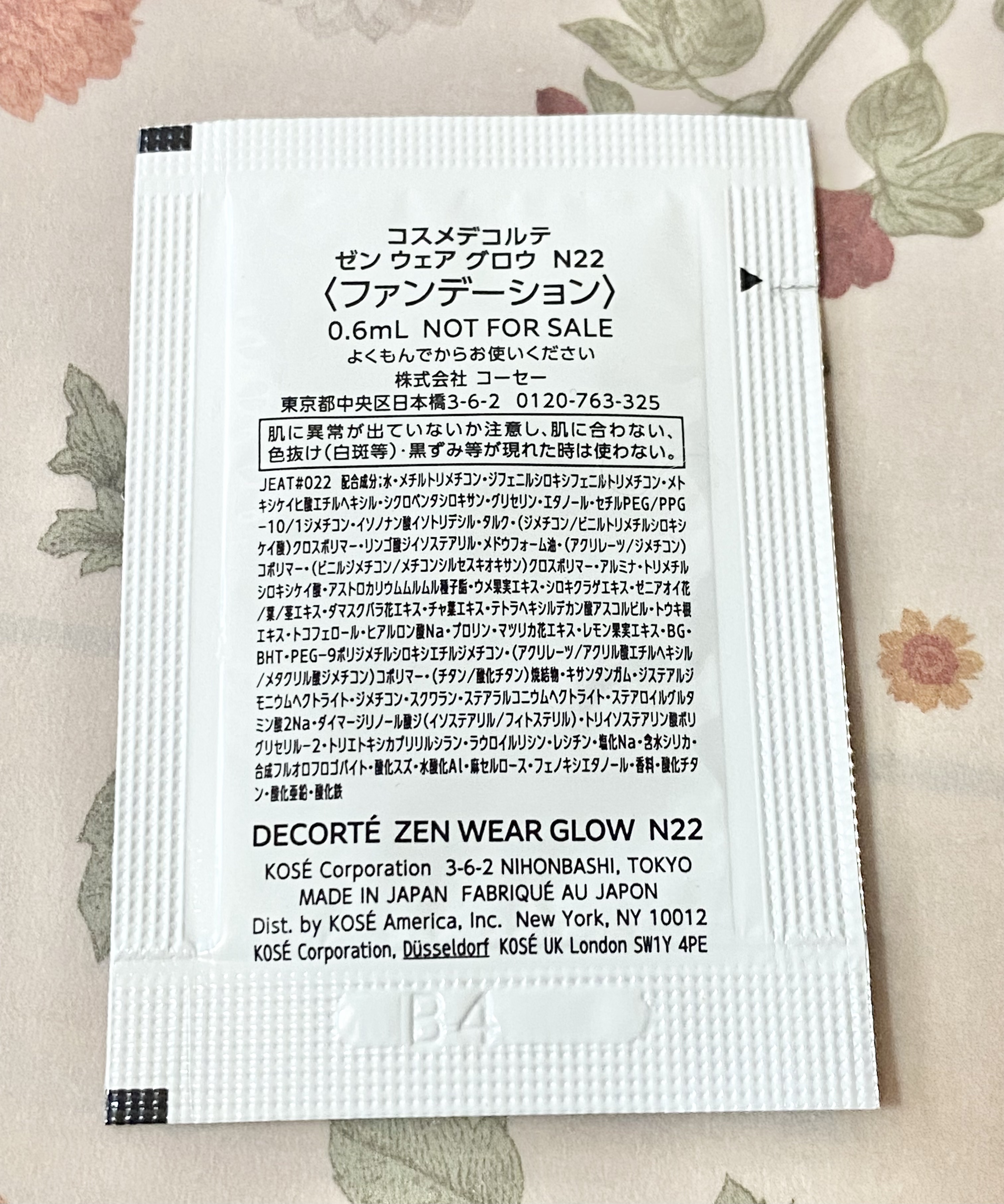 ゼン ウェア グロウ N22/DECORTÉ/リキッドファンデーションを使ったクチコミ（2枚目）