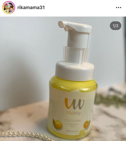 泡の洗顔料ビタホイップ/マックス/泡洗顔を使ったクチコミ(1枚目)