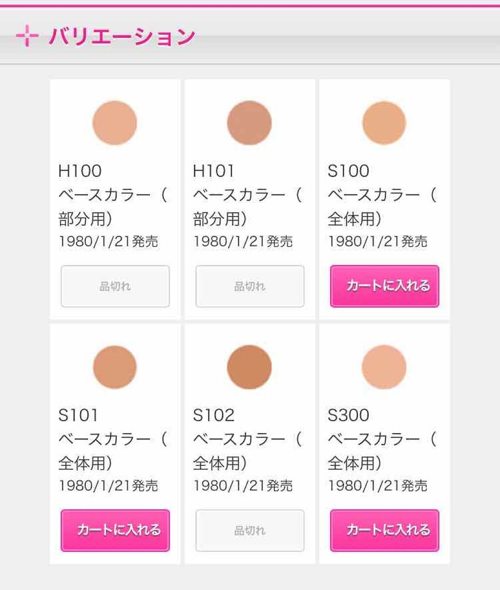 スポッツカバー ファウンデイション/SHISEIDO/クリームコンシーラーを使ったクチコミ(3枚目)