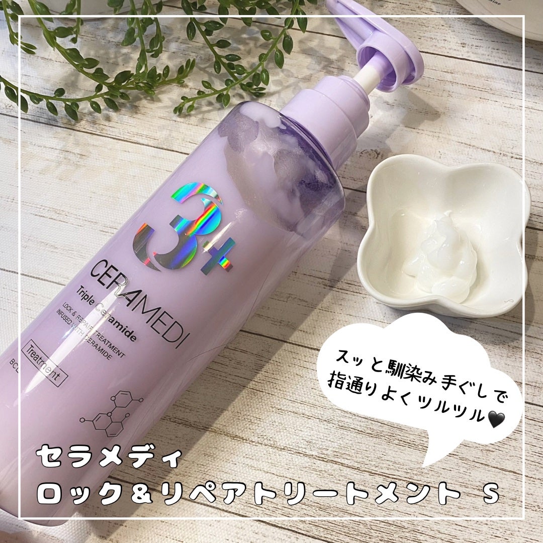 セラメディ ビューティーロック&プロテクトオイルセラム /セラメディ/アウトバストリートメントを使ったクチコミ(4枚目)