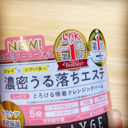 クレンジングバームモイストN/CLAYGE/クレンジングバームを使ったクチコミ(7枚目)