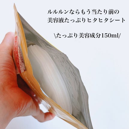 ルルルン ハイドラ V マスク/ルルルン/シートマスク・パックを使ったクチコミ(4枚目)