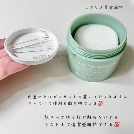 シカパッド/moonshot/トナーパッドを使ったクチコミ(2枚目)