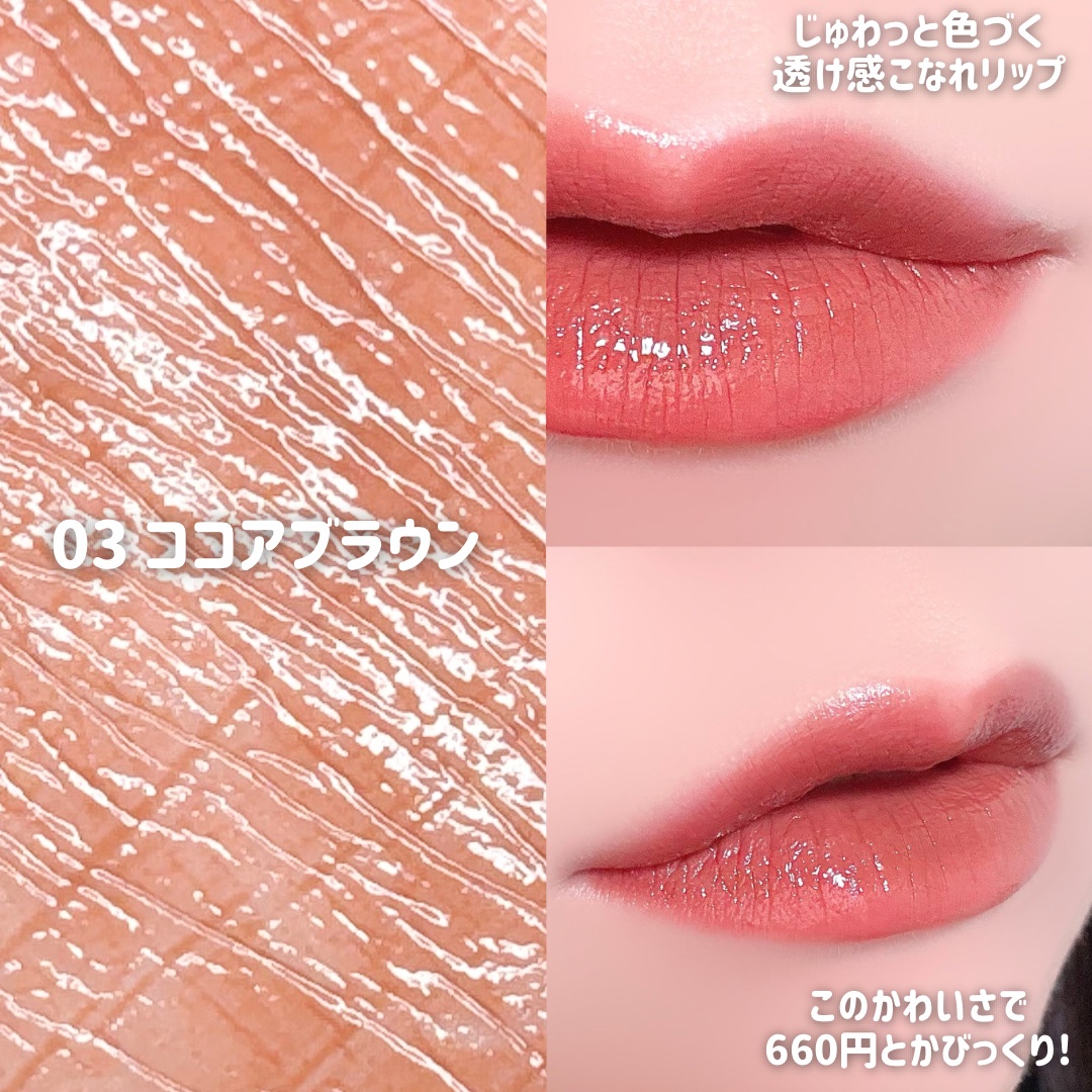 リップカラーシールド/CEZANNE/口紅を使ったクチコミ（2枚目）