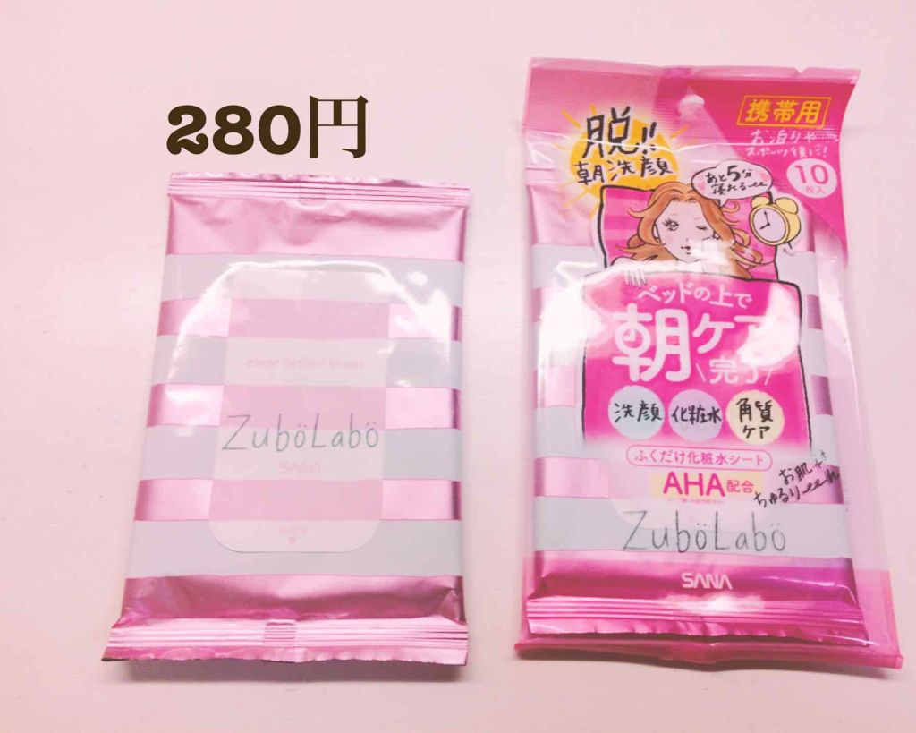 朝用ふき取り化粧水シート/ズボラボ/拭き取り化粧水を使ったクチコミ(2枚目)