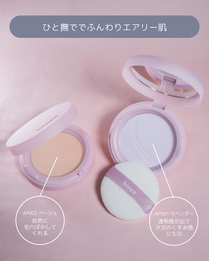 セカンドスキンエアリーパウダー/hince/プレストパウダーを使ったクチコミ(3枚目)