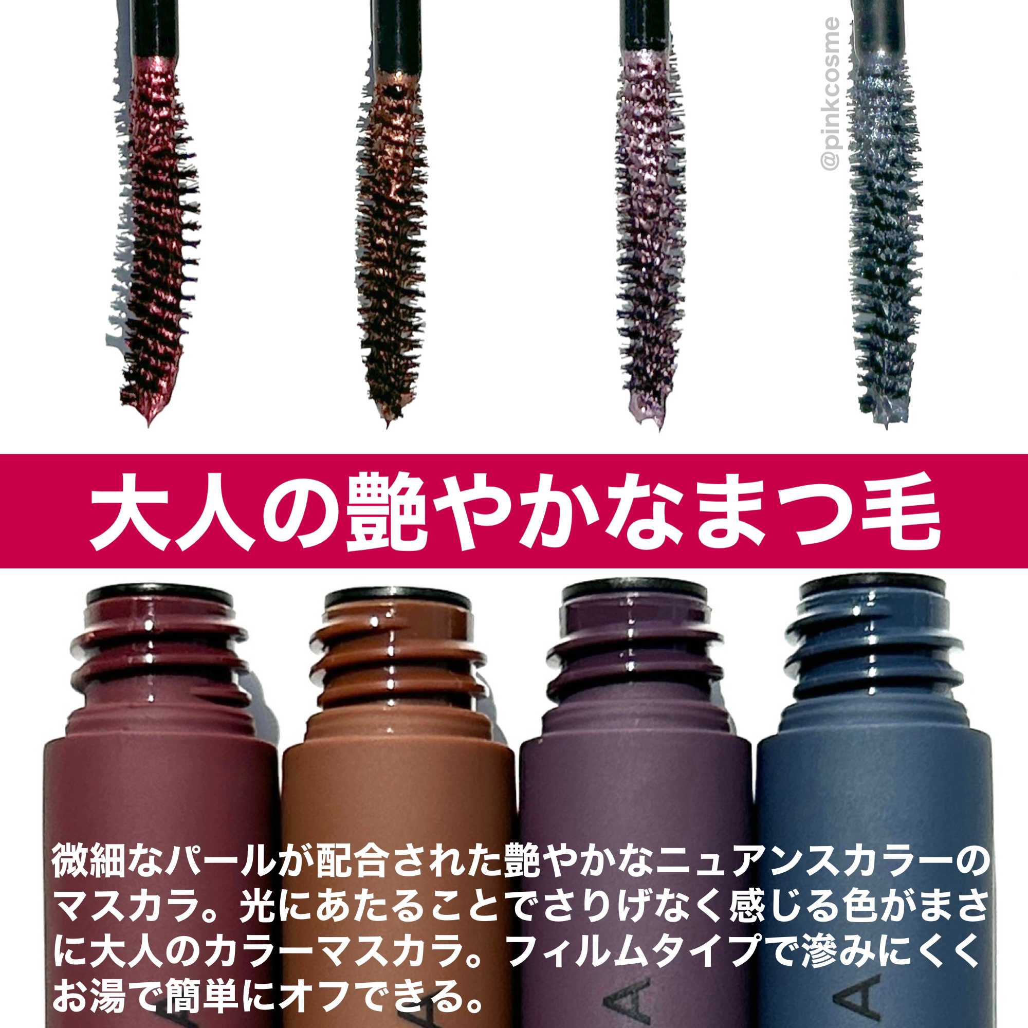 ニュアンスマスカラ/uneven/マスカラを使ったクチコミ（2枚目）