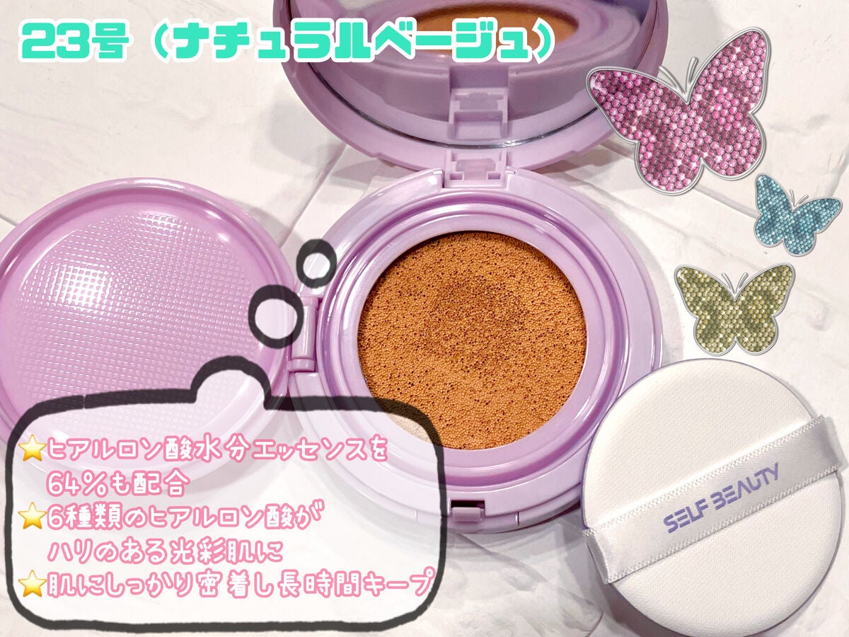 ユニコーン オーロラ光彩クッション/SELF BEAUTY/クッションファンデーションを使ったクチコミ(2枚目)