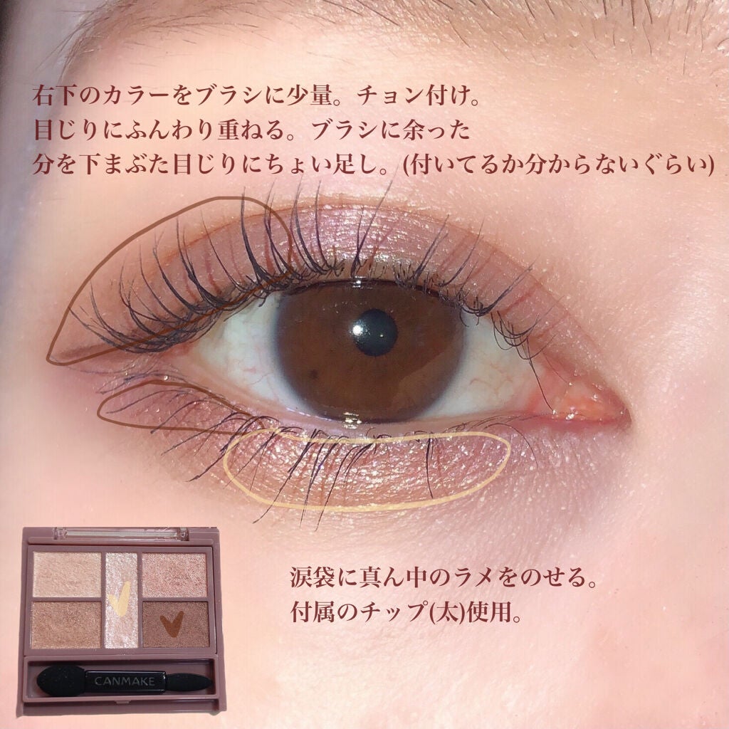 パーフェクトスタイリストアイズ/キャンメイク/アイシャドウパレットを使ったクチコミ(4枚目)