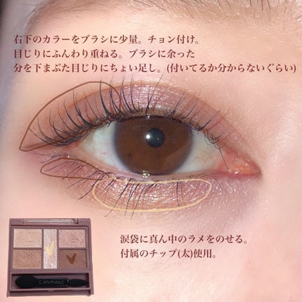 パーフェクトスタイリストアイズ/キャンメイク/アイシャドウパレットを使ったクチコミ(4枚目)