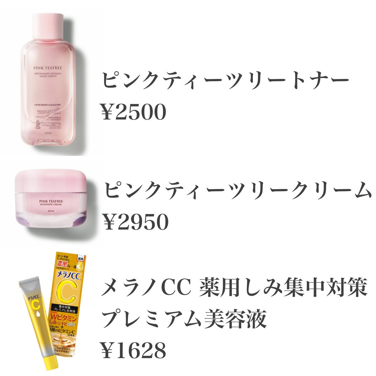 ピンクティーツリートナー/APLIN/化粧水を使ったクチコミ(2枚目)