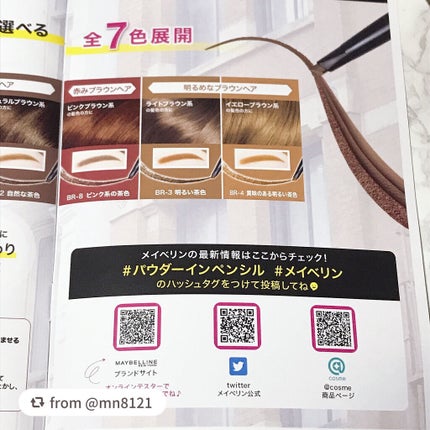 ファッションブロウ パウダーインペンシル N/MAYBELLINE NEW YORK/アイブロウペンシルを使ったクチコミ(7枚目)