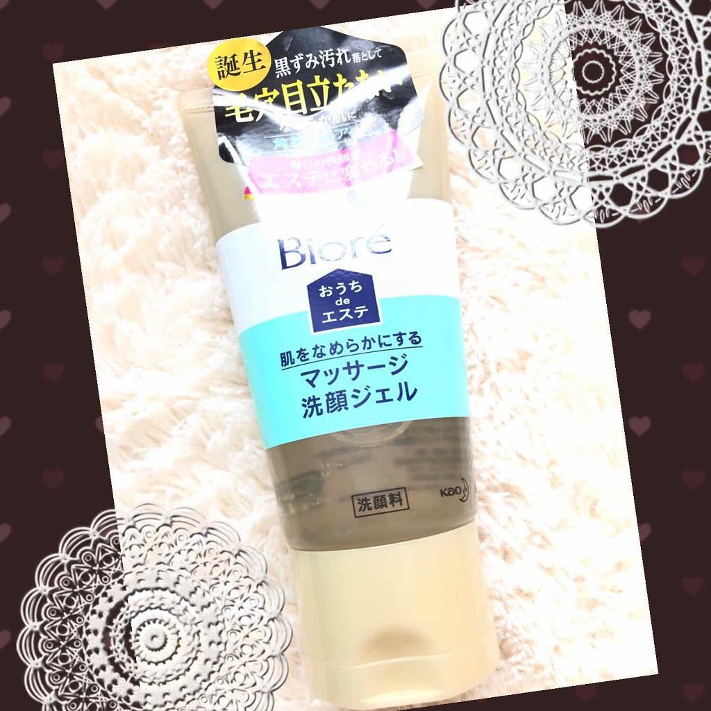 おうちdeエステ 肌をなめらかにする マッサージ洗顔ジェル/ビオレ/その他洗顔料を使ったクチコミ(1枚目)