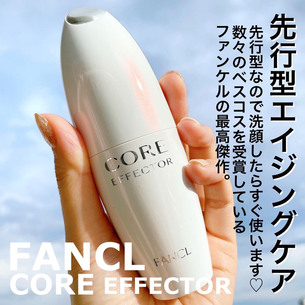 コアエフェクター/ファンケル/美容液を使ったクチコミ(2枚目)