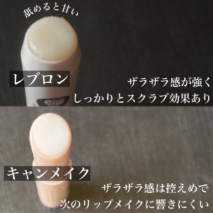 レブロン キス シュガー スクラブ/REVLON/リップスクラブを使ったクチコミ(5枚目)