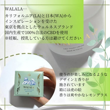 CBD ポイントクリーム/WALALA/フェイスクリームを使ったクチコミ（2枚目）