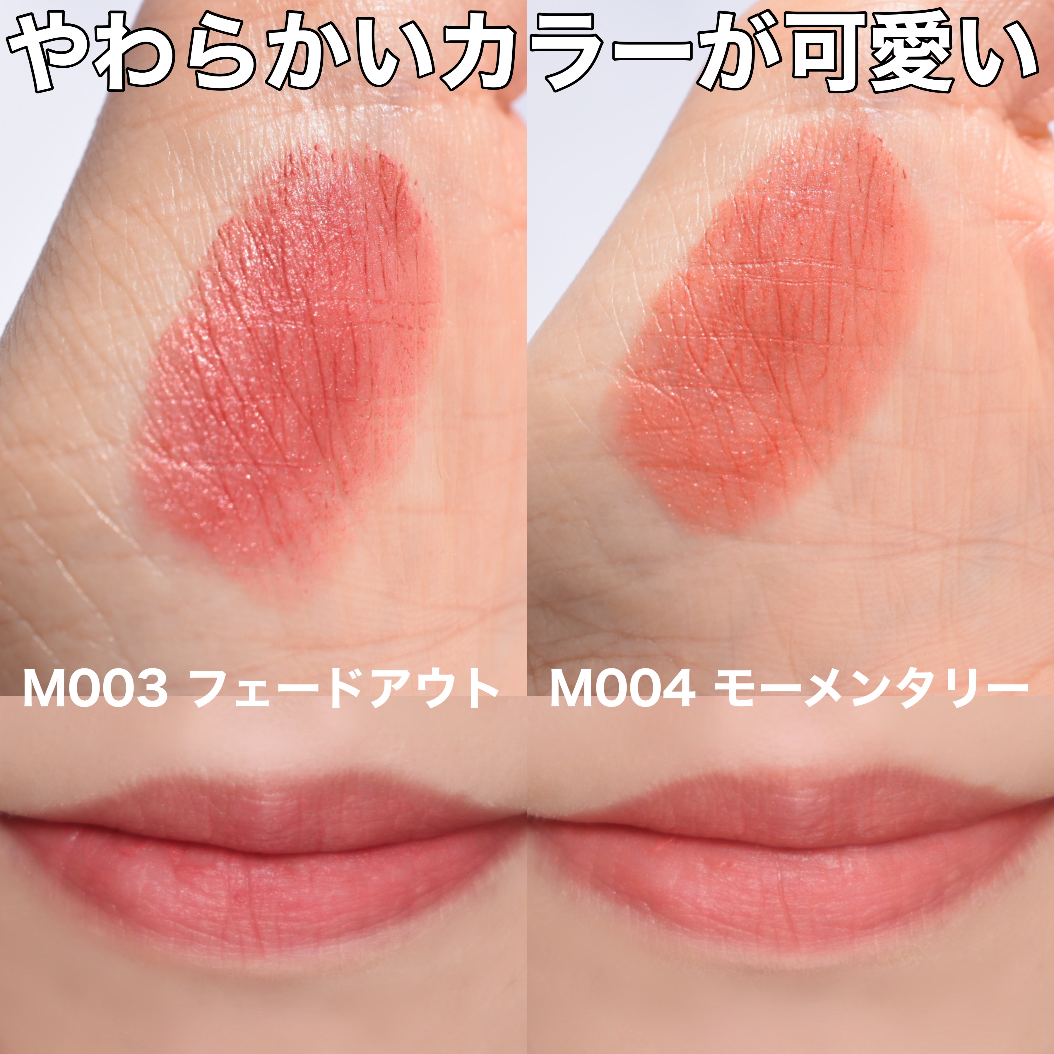 スリムスティックメルティングマット/hince/口紅を使ったクチコミ（3枚目）