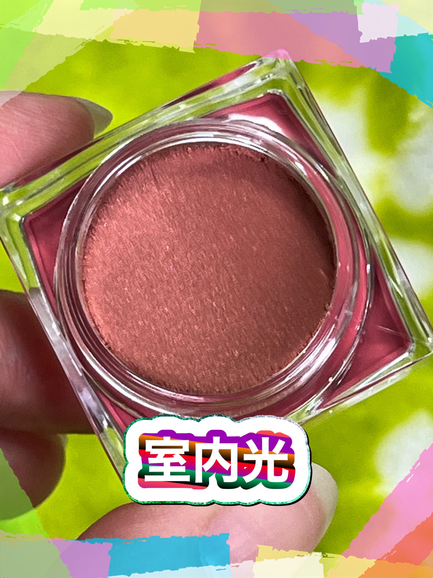 3Dトランスカラー アイ&フェイス/コフレドール/ジェル・クリームアイシャドウを使ったクチコミ(7枚目)