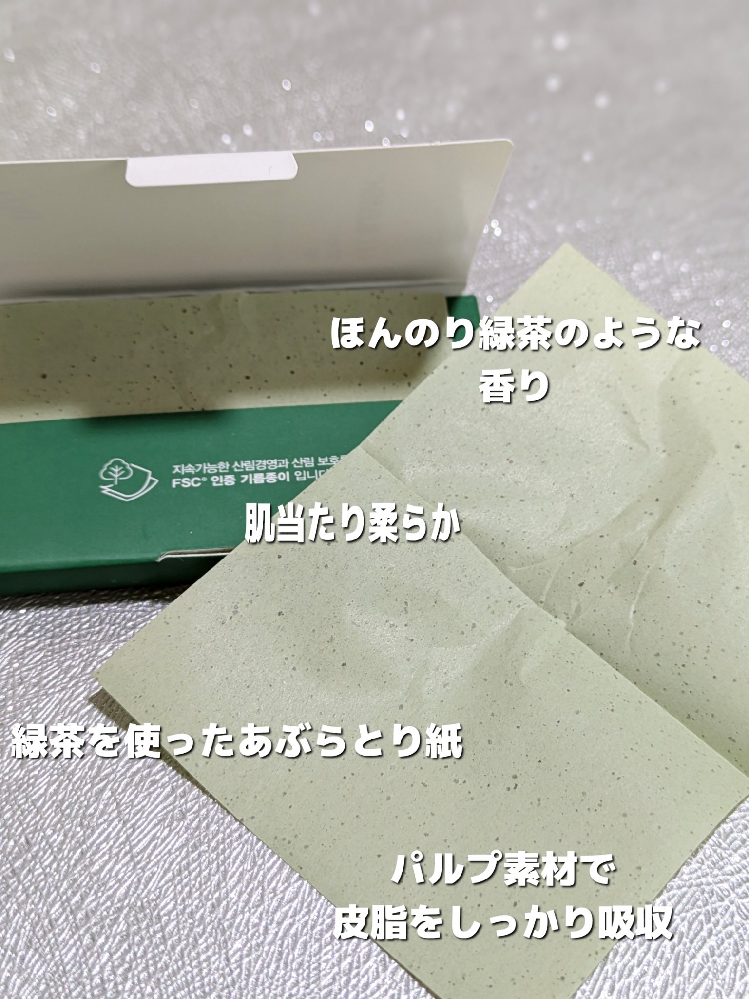 ドクタージー オイルコントロールペーパー/Dr.G/あぶらとり紙を使ったクチコミ（2枚目）