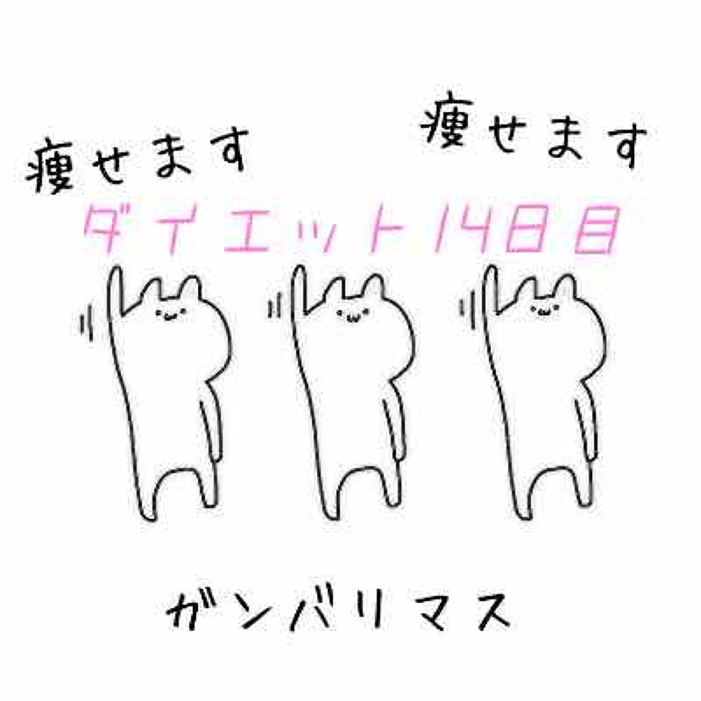 あおい on LIPS 「ダイエット14日目〜🐖ちょっと最近あんまり筋トレか出来てないの..」(1枚目)