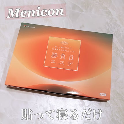 マイクロニードルヒアルロン酸パック 勝負目エステ/メニコン/シートマスク・パックを使ったクチコミ(1枚目)