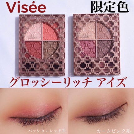 グロッシーリッチ アイズ N/Visée/アイシャドウパレットを使ったクチコミ(1枚目)