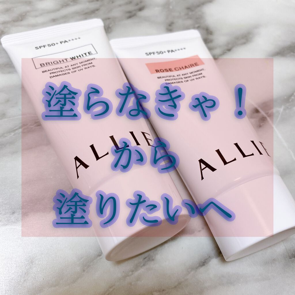 ニュアンスチェンジUV ジェル RS/アリィー/日焼け止めジェルを使ったクチコミ（1枚目）