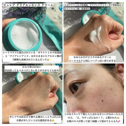 クリアエッセンスマスク/ピュレア/シートマスク・パックを使ったクチコミ(5枚目)