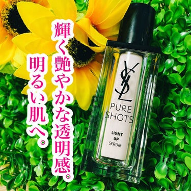 YVES SAINT LAURENT BEAUTE ピュアショット ライトセラムのクチコミ「イヴ・サンローラン

ピュアショット ライトセラム
30ml 
12650円税込

こちらは、.....」（1枚目）