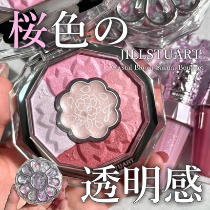 ジルスチュアート クリスタルブルーム リップブーケ セラム 105 cherry blossom petals<サクラブーケ> (限定)/JILL STUART/リッププランパーを使ったクチコミ(1枚目)