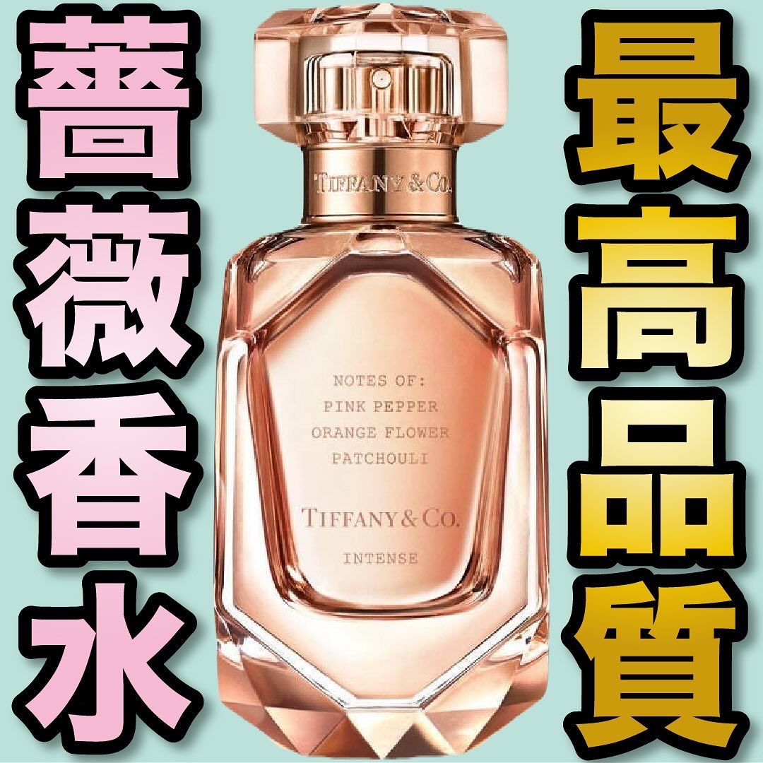 Tiffany & Co. ローズ ゴールド オードパルファム 50ml 【公式通販】