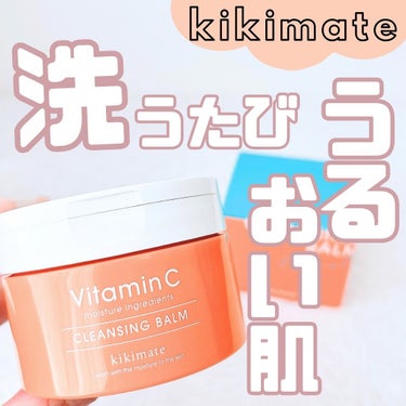 楽天のいいねonlineで買える
kikimateのモイストクレンジングバーム 🌿
⁡
⁡
保湿に特化した4種のヒアルロン酸･2種のコラーゲン
5種のセラミドを配合で洗うたびに潤いのあるお肌へ...🎶
