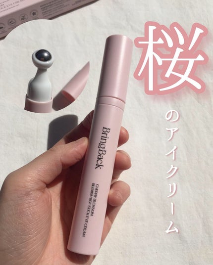 チェリーブロッサム ブレミッシュ 8GF スティック アイクリーム/Bring Back/アイケア・アイクリームを使ったクチコミ(1枚目)