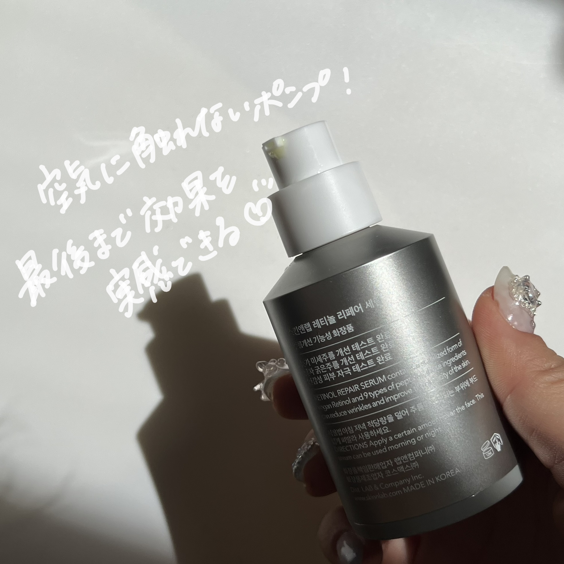 ヴィーガンリポソームレチノールセラム/SKIN&LAB/美容液を使ったクチコミ（2枚目）