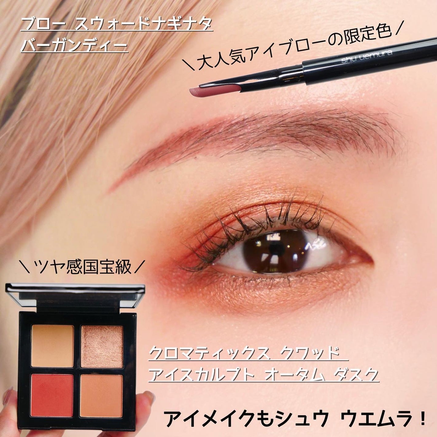 キヌ ルージュ マット/shu uemura/口紅を使ったクチコミ(7枚目)