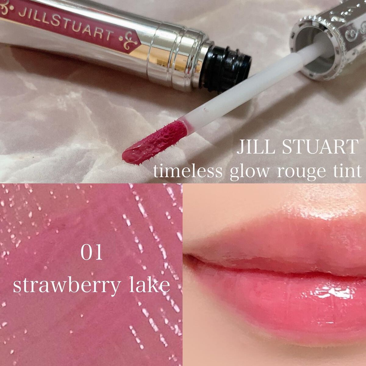 ジルスチュアート タイムレスグロウ ルージュティント 01 strawberry lake/JILL STUART/リップティントを使ったクチコミ（2枚目）