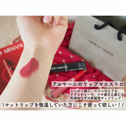リップ マエストロ/ジョルジオ アルマーニ ビューティ/口紅を使ったクチコミ(2枚目)