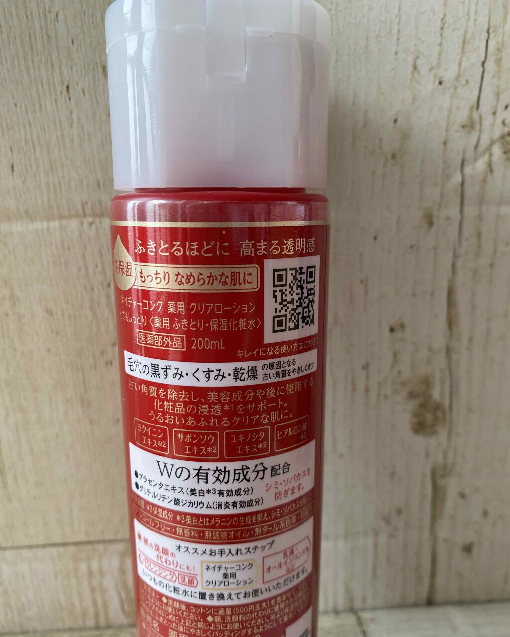 ネイチャーコンク 薬用 クリアローションとてもしっとり/ネイチャーコンク/拭き取り化粧水を使ったクチコミ(2枚目)