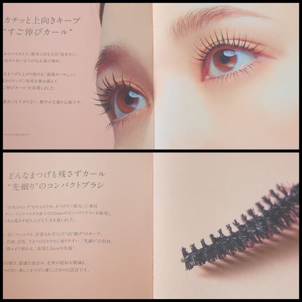 ハイパーリフトマスカラ/D-UP/マスカラを使ったクチコミ(8枚目)