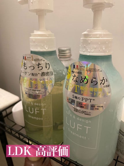 ケア&デザイン シャンプー&トリートメント/LUFT/市販シャンプーを使ったクチコミ(1枚目)