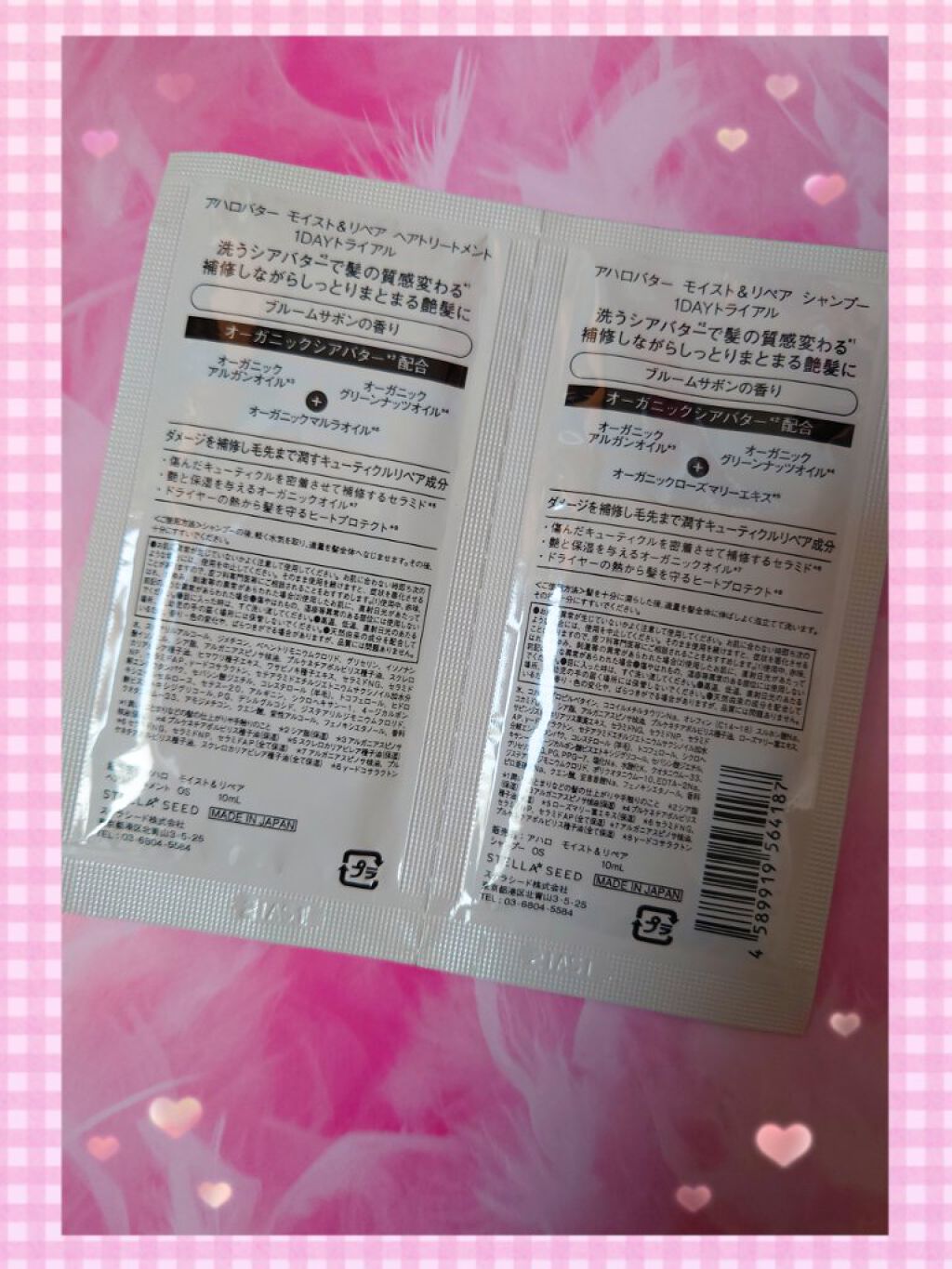 モイスト＆リペア シャンプー/ヘアトリートメント/AHALO BUTTER/市販シャンプーを使ったクチコミ（2枚目）