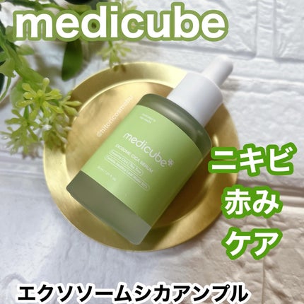 エクソソームシカセラム/MEDICUBE/美容液を使ったクチコミ(1枚目)